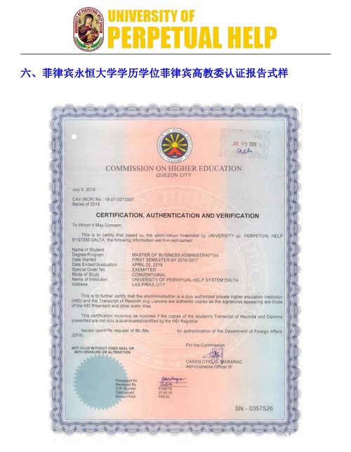 博斯edu海外留學(xué)服務(wù)機(jī)構(gòu) · 菲律賓永恒大學(xué)招生簡章 （附金融外包服務(wù)說明）