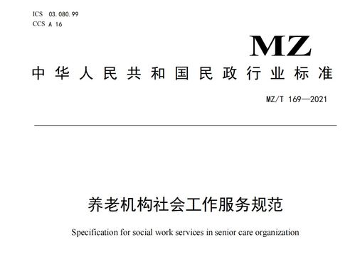 養(yǎng)老機(jī)構(gòu)為何需要專業(yè)社工服務(wù)？如何順利開展？一文詳解