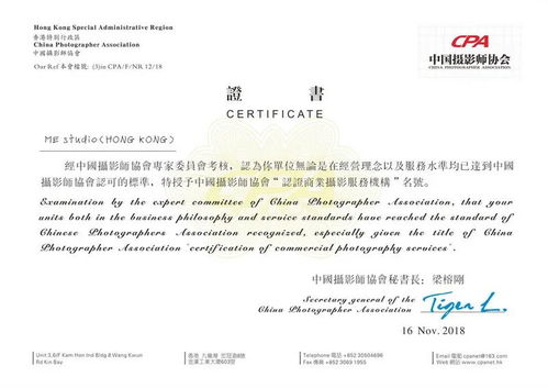 中國商業(yè)攝影服務(wù)機(jī)構(gòu)證書展示與專業(yè)金融外包服務(wù)