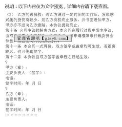 融資外包合作協(xié)議樣本 接受金融機(jī)構(gòu)委托從事金融金融外包服務(wù)