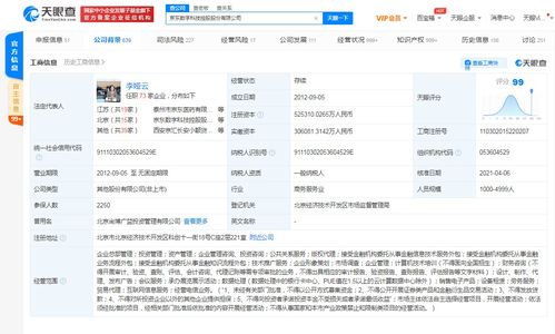 京東關(guān)聯(lián)公司增資52.53億 拓展金融外包服務(wù)新布局